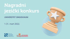 Univerzitet Singidunum: Nagradni jezički konkurs